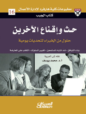 cover image of كتاب الجيب